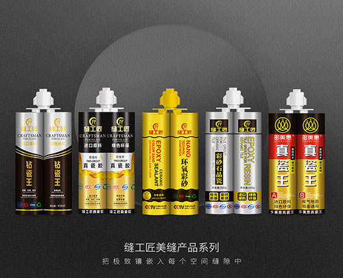 美縫劑打不動怎么辦？